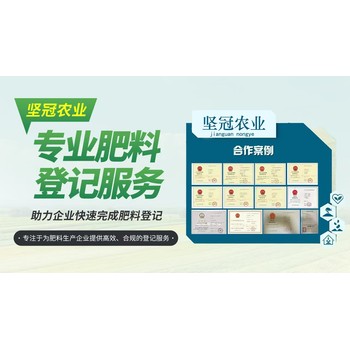 湖南肥料登記證辦理肥料備案肥料檢測