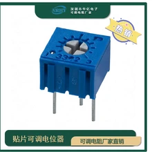 國產(chǎn)3266系列可調(diào)電位器電位計(jì)微調(diào)電阻