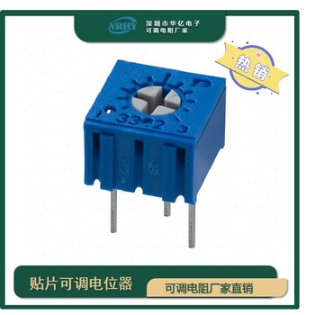 國產3266系列可調電位器電位計微調電阻