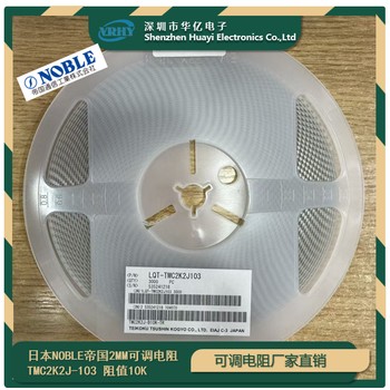 原裝日本帝國NOBLE可調電阻2*2可變電阻器TMC2K2J-B4.7K阻值4.7K