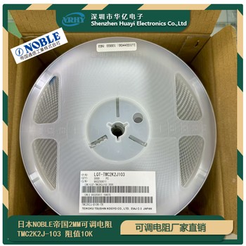 原裝日本帝國NOBLE可調電阻2*2可變電阻器TMC2K2J-B4.7K阻值4.7K