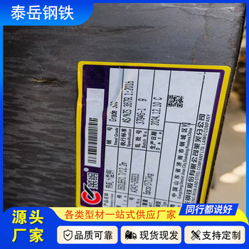 切割零售340*137*12.2*18.3工字鋼嘉興340*137*12.2*18.3工字鋼