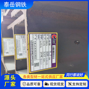 切割270*248*18*32H型鋼涪陵270*248*18*32H型鋼廠家
