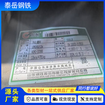 100*55*4.5*7.5槽鋼切割零售茂名100*55*4.5*7.5槽鋼廠家切割