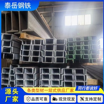220*80*9*12.5槽鋼切割零售韶關220*80*9*12.5槽鋼廠家切割