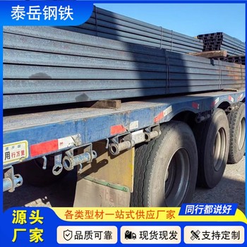 200*75*6*12槽鋼切割零售鶴壁200*75*6*12槽鋼廠家切割