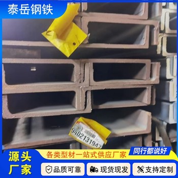 150*90*6.5*12槽鋼切割零售武隆150*90*6.5*12槽鋼廠(chǎng)家切割
