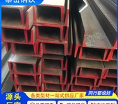 180*75*5.5*10.5槽鋼切割零售盧灣180*75*5.5*10.5槽鋼廠家切割
