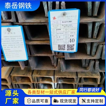 125*65*6*8槽鋼切割零售125*65*6*8槽鋼廠家切割