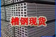 305*102*18*17.8槽鋼切割零售豐臺305*102*18*17.8槽鋼廠家切割
