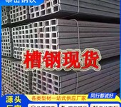 178*87*8.9*12.7槽鋼切割零售威海178*87*8.9*12.7槽鋼廠家切割