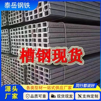 300*90*10*15.5槽鋼切割零售玉溪300*90*10*15.5槽鋼廠家切割