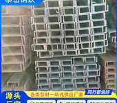 150*75*6.5*10槽鋼切割零售安陽150*75*6.5*10槽鋼廠家切割