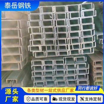 380*100*1316.5槽鋼切割零售大渡口380*100*1316.5槽鋼廠家切割