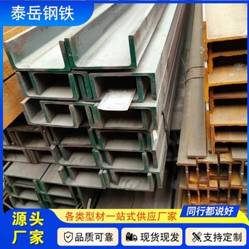 230*90*7.5*14槽鋼切割零售南昌230*90*7.5*14槽鋼廠家切割