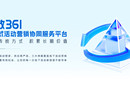 極效361承接會(huì)務(wù)會(huì)展活動(dòng)策劃和搭建圖片