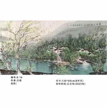 畫家推薦中國工筆畫人王彪系列作品