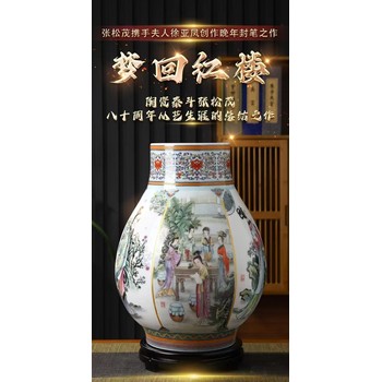 張松茂徐亞鳳八十周年從藝生涯的總結(jié)之作_《夢回紅樓》福筒尊