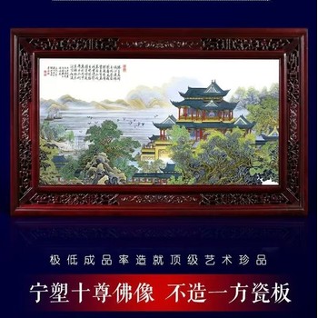 張松茂《滕王閣序瓷板畫》欣賞