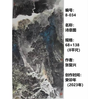 將陽(yáng)光提升為色彩，將山谷的投影提升為寫意的筆墨——張復(fù)興老師
