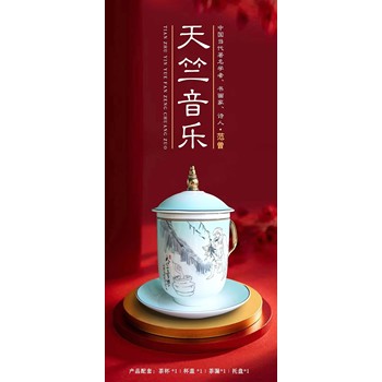 中國當代學者、書畫家、詩人_范曾先生老子出關茶杯