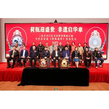 崔如琢、朱炳仁、劉永森跨界聯(lián)袂創(chuàng)作：景泰藍(lán)重器《荷瓶盛世》