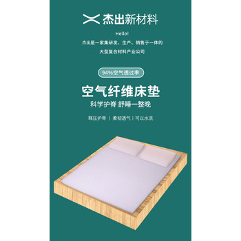透氣4D空氣纖維床墊POE高分子彈性體空氣絲空氣纖維可水洗可定制
