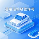 廣州花都代理記賬匯算清繳各類許可證辦理