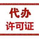 廣州公司個體戶注冊衛(wèi)生許可證食品許可證辦理