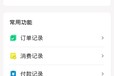 會員卡小程序會員儲值小程序次卡小程序預約小程序