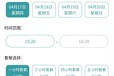 自助麻將小程序自助棋牌小程序自助茶室小程序共享空間小程序