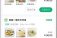 訂餐小程序食堂訂餐小程序學校訂餐小程序