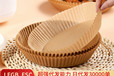 空氣炸鍋紙生產(chǎn)廠家