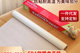 小卷硅油紙生產(chǎn)廠家5米耐高溫食品級(jí)雙面硅油紙