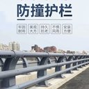 防撞護(hù)欄