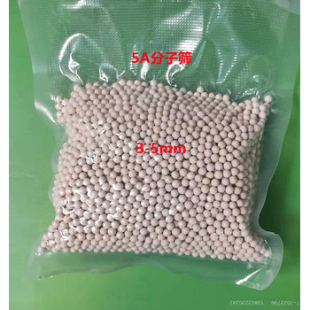 13XAPG分子篩干燥劑