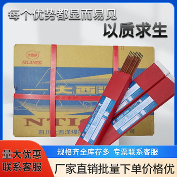 大西洋CHS385金紅石藥皮低碳不銹鋼電焊條