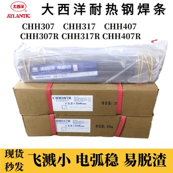 大西洋CHH308R鐵粉低氫型藥皮的低合金鋼焊條