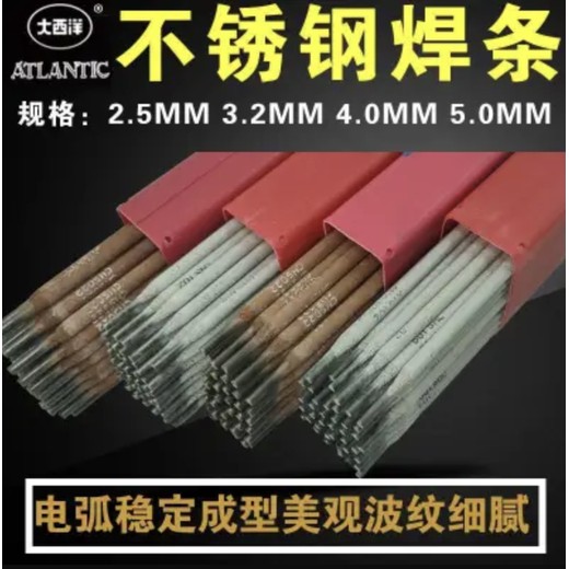 大西洋CHS002R鈦鈣型藥皮的低碳不銹鋼焊條
