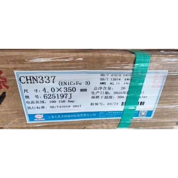 大西洋CHS132HR金紅石藥皮類型的含鈮穩(wěn)定劑的不銹鋼焊條