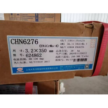 大西洋CHS517堿性藥皮類型的不銹鋼焊條耐硫酸腐蝕