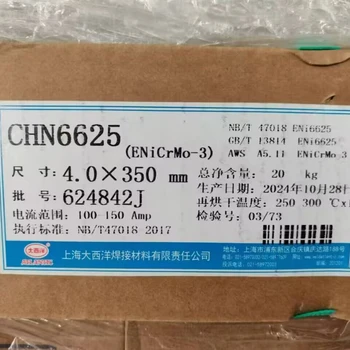 大西洋CHNiCrMo-3低氫鈉型藥皮因康鎳焊條