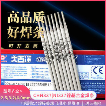大西洋CHS517堿性藥皮類型的不銹鋼焊條耐硫酸腐蝕