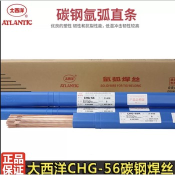 大西洋CHG-SH53低S、P鍍銅抗氫鋼TIG焊絲X65抗氫鋼焊條