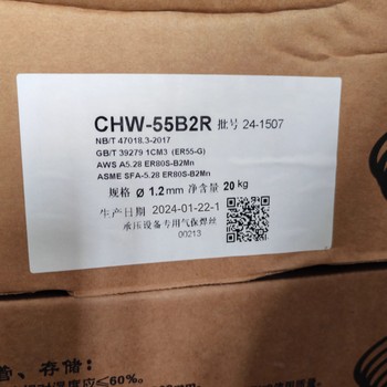 大西洋CHW-55VW珠光體耐熱鋼用鍍銅氣體保護(hù)焊絲