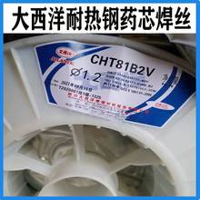大西洋CHT91B3鈦型渣系的CO2氣保護耐熱鋼藥芯焊絲圖片