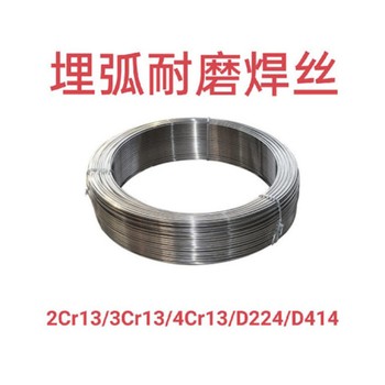 大西洋CHD551/CH107A硬面耐磨埋弧堆焊用藥芯焊絲及熔煉焊劑