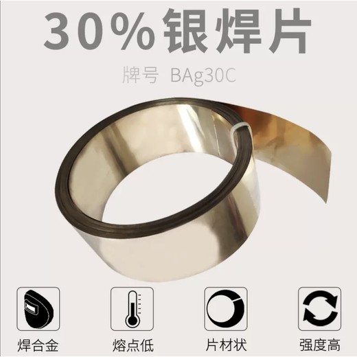 大西洋CHB-Ag001銀銅鋅銦釬料