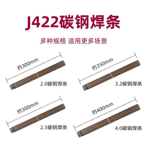 天津金橋焊材J422鈦鈣型藥皮碳鋼焊條