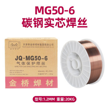 天津金橋焊材JQ.MG50-6承壓設(shè)備氣保焊絲